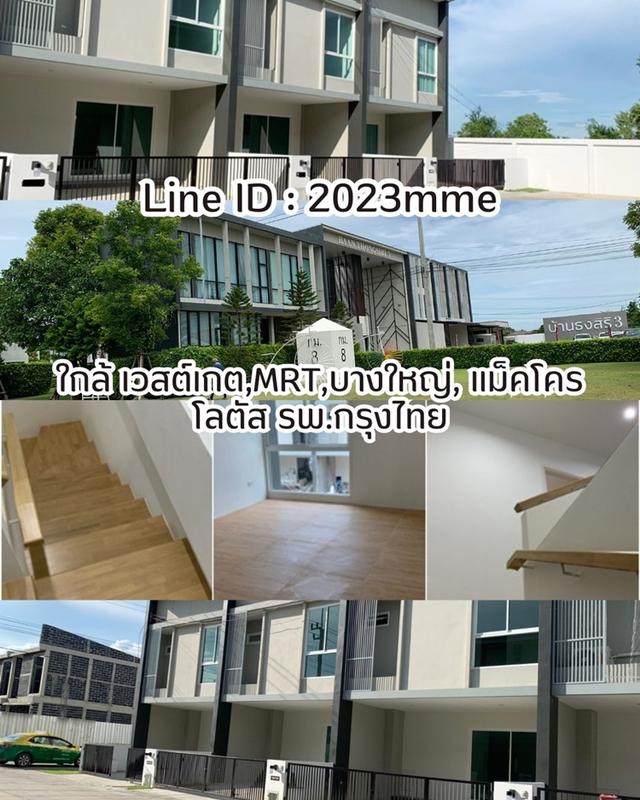 บ้านใหม่ธงสิริ 3 ติดถนนใหญ่  2 ชั้น 3ห้องนอน,3ห้องน้ำ,2ที่จอดรถ 5