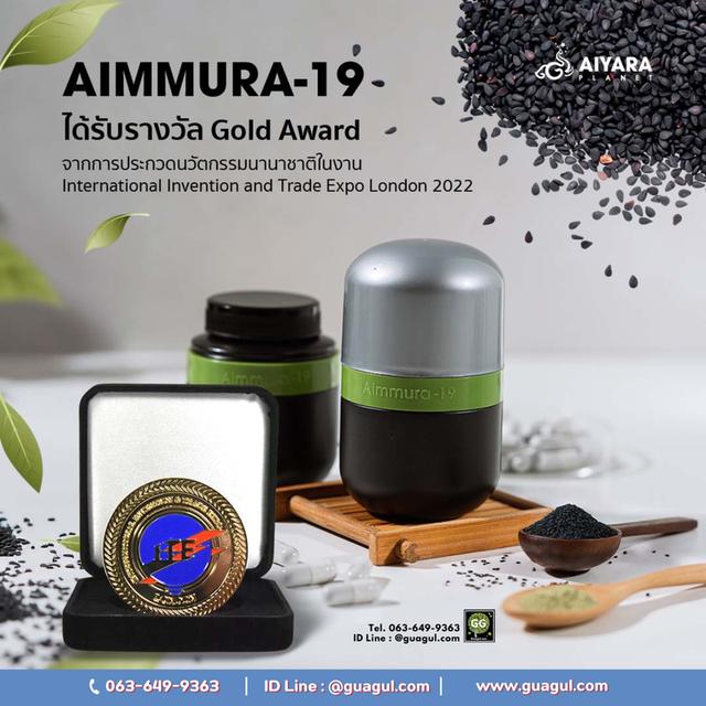 AIMMURA-19 เอมมูร่า ไนน์ทีน เซซามิน + EGCG จากชาเขียว เสริมภูมิคุ้มกัน ชะลอวัย ของแท้จากบริษัท ส่งจริง ส่งไว มีปลายทาง