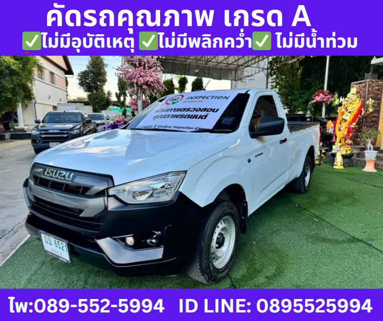 ISUZU D-MAX 1.9 SPARK S MT ปี2021