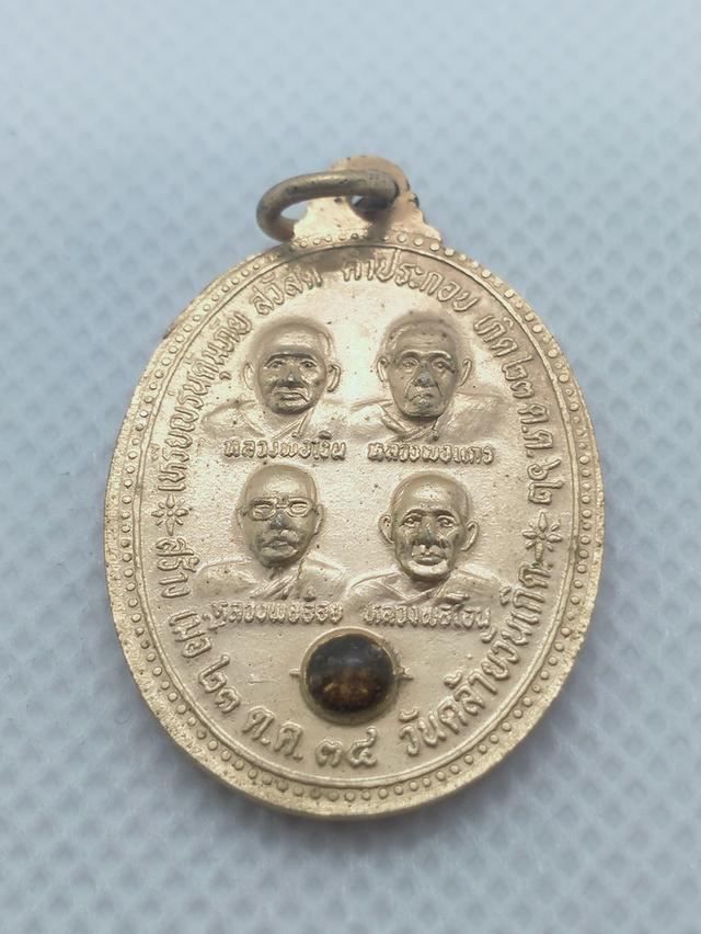 096 เหรียญรวมเกจิ รุ่น คุ้มภัย