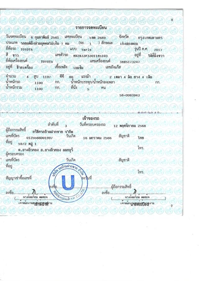 Toyota Yaris Ativ 1.2E ปี 2018 สีขาว มือเดียวป้ายแดง 19