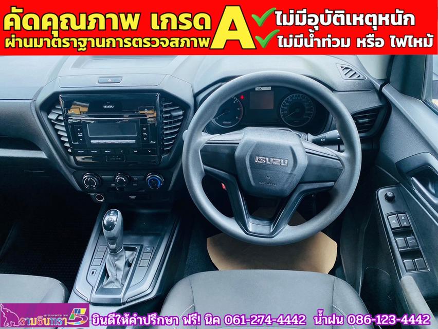 ISUZU D-MAX 4 ประตู 1.9 Ddi-S AUTO ปี 2023 6