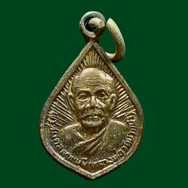 เหรียญหยดน้ำเล็ก หลวงพ่อสด วัดปากน้ำ