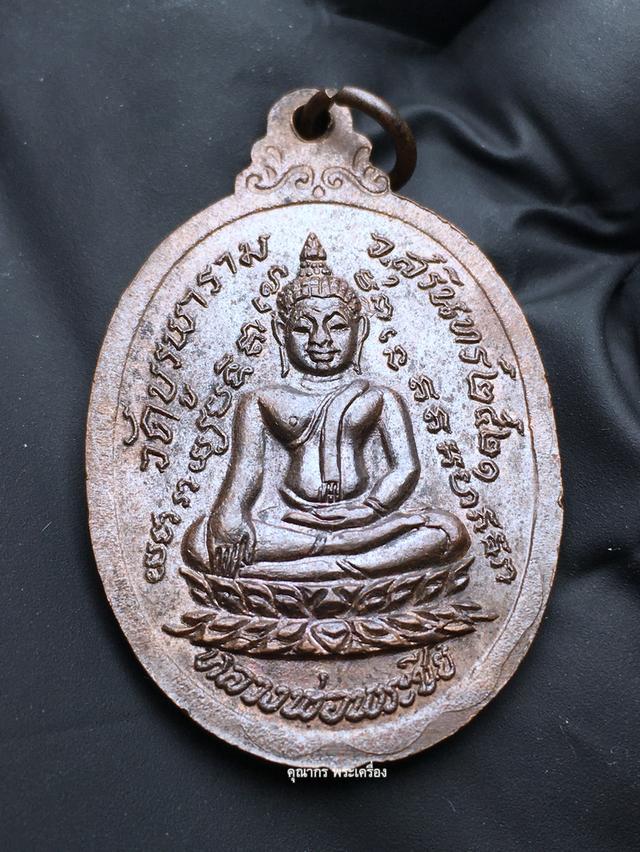 เหรียญกายทิพย์ เนื้อทองแดง ปี 2521 หลวงปู่ดุลย์ อตุโล วัดบูรพาราม จ.สุรินทร์ รูปที่ 5