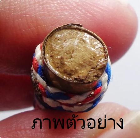 174. ตะกรุด รุ่น นางฟ้าหลงห้อง สาวเหลียวหลัง ครูบาแบ่ง วัดบ้านโตนด นครราชสีมา