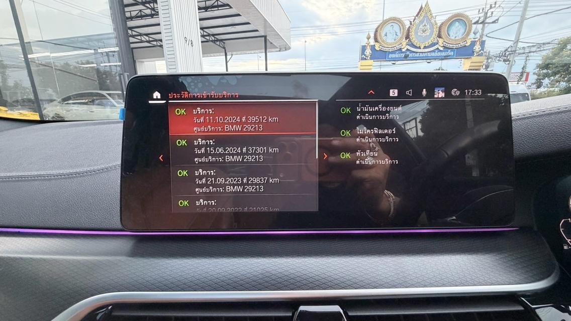รหัสรถ KPV2016 2021 BMW 530e 2.0 M SPORT LCI รูปที่ 13