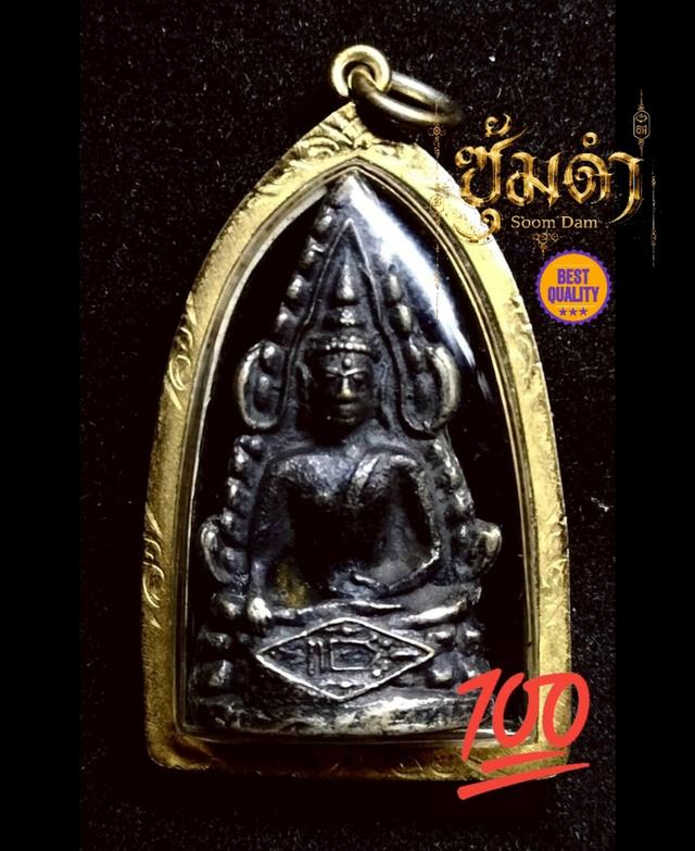 💥 พระพุทธชินราชอินโดจีน หลวงปู่เผือก วัดกิ่งแก้ว ปี 2485 ใต้ฐานอุดใหญ่ รูปที่ 9