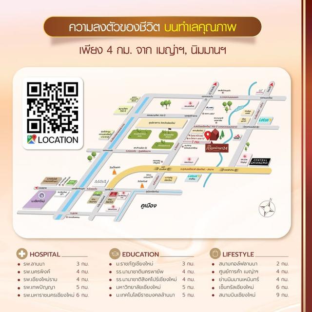 บ้านกาญจน์กนก 24 โชตนา บ้านทำเลเมืองที่ใช่! | เริ่ม 𝟯.𝟴 ล้าน*บาท 3