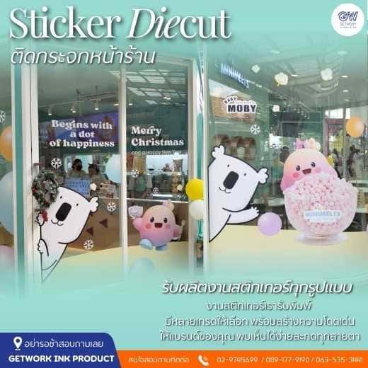 รับผลิตสติ๊กเกอร์ตกแต่งร้าน รับออกแบบบ Inkjet ทุกประเภท รับทำสติ๊กเกอร์ฝ้า ฟิล์มฝ้าติดกระจก สติ๊กเกอร์ตัดลายตกแต่ง สร้างลูกเล่นกิมมิกให้โดดเด่นได้ สติ รูปที่ 4