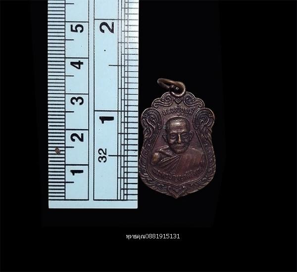 เหรียญหลวงปู่บุญมี วัดป่าสาลวัน จ.นครราชสีมา ปี2534 รูปย่อยที่ 2