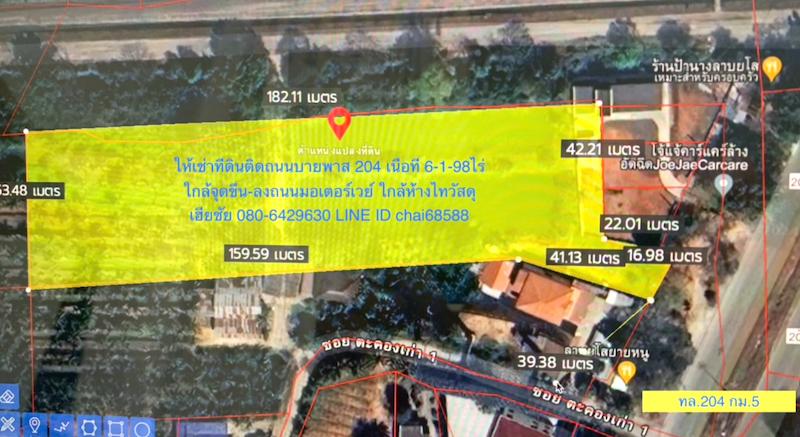 ให้เช่าระยะยาวที่ดินติดถนนเลี่ยงเมือง(204)เนื้อที่ 4ไร่,6ไร่,7ไร่,9ไร่,12ไร่,15ไร่ ให้เช่าระยะยาวที่ดินห่างจากจุดขึ้น-ลงถนนมอเตอร์เวย์บางปะอิน-นครรา 5