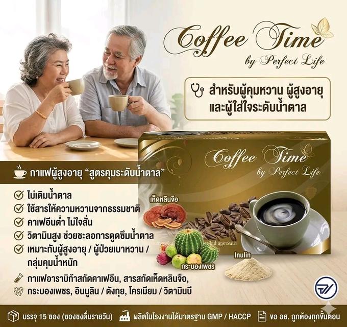 กาแฟสมุนไพรเพื่อสุขภาพสำหรับผู้สูงอายุ