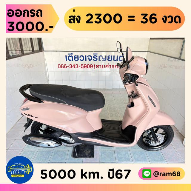 Yamaha Grand Filano Hybrid วิ่ง 5000 โล ปี 67