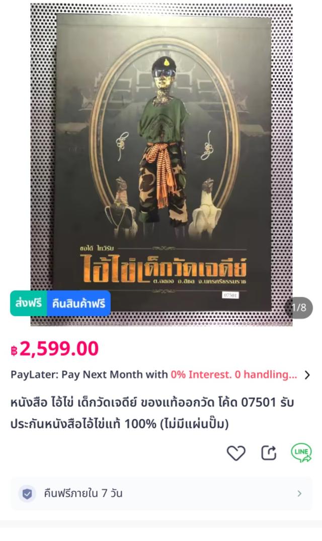 ขออนุญาตเปิดหนังสือ ไอ้ไข่ เด็กวัดเจดีย์ ปกแข็งในกล่องแข็ง สภาพดีเลยครับ เล่มละ 1850 ส่งฟรี  12