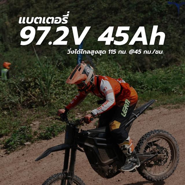 Talaria TL6000 Komodo (Made in Thailand) รูปที่ 8