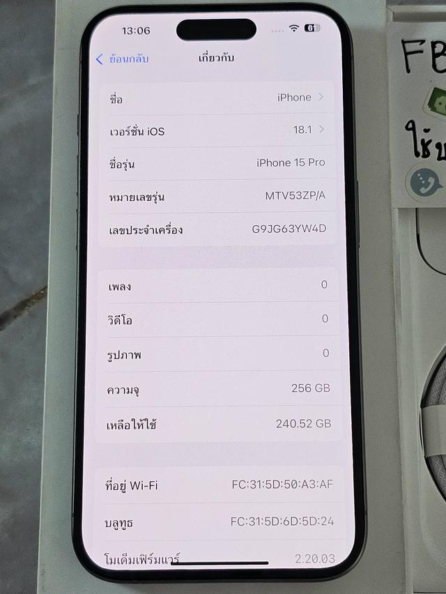 iPhone 15Pro 256gb เบต้า100 รอบชาร์จ9 เครื่องนอนกล่อง 8