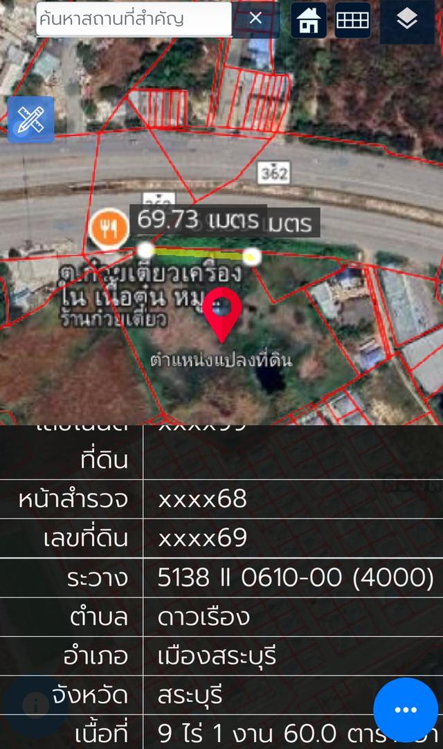 ขายที่ดินติดถนนเลี่ยงเมืองสระบุรี ไร่ละ 6 ล้าน 2