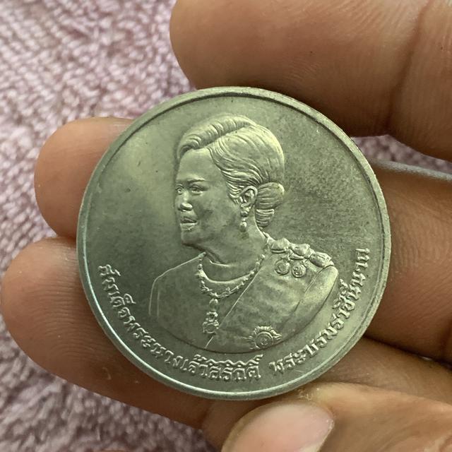 เหรียญกษาปณ์ที่ระลึกชนิดราคา 20 บาท เนื่องในโอกาสพระราชพิธีมหามงคลเฉลิมพระชนมพรรษา 80