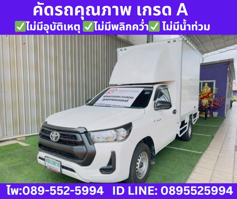 TOYOTA HILUX REVO 2.4 SINGLE CAB ENTRY ปี 2024  2