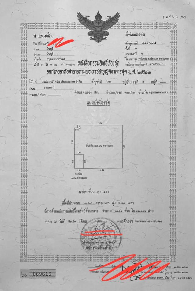ขายห้อง 2.5ล้านบาท คอนโด JW station @ รามอินทรา 10