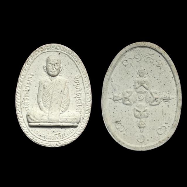 พระผง หลวงพ่อ ผาง จิตคุตโต 3