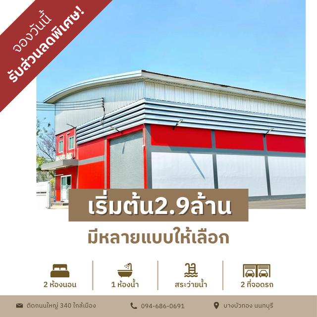 ที่ดิน100ตร.ว.พร้อมโกดัง100ตารางเมตร ราคา2.9ล้านบาท  094-410-1151 1