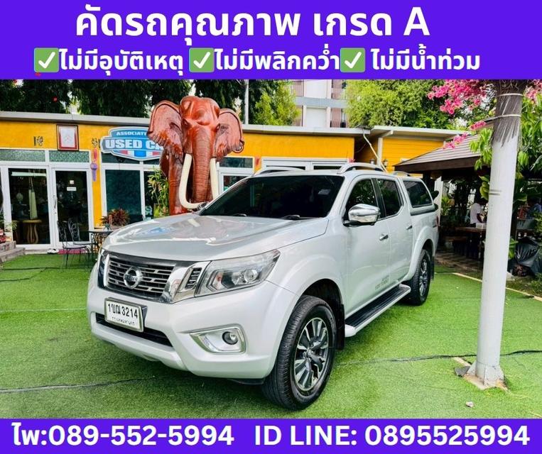 4x4 เกียร์ออโต้ Nissan NP 300 Navara 2.5 Double Cab VL 2020