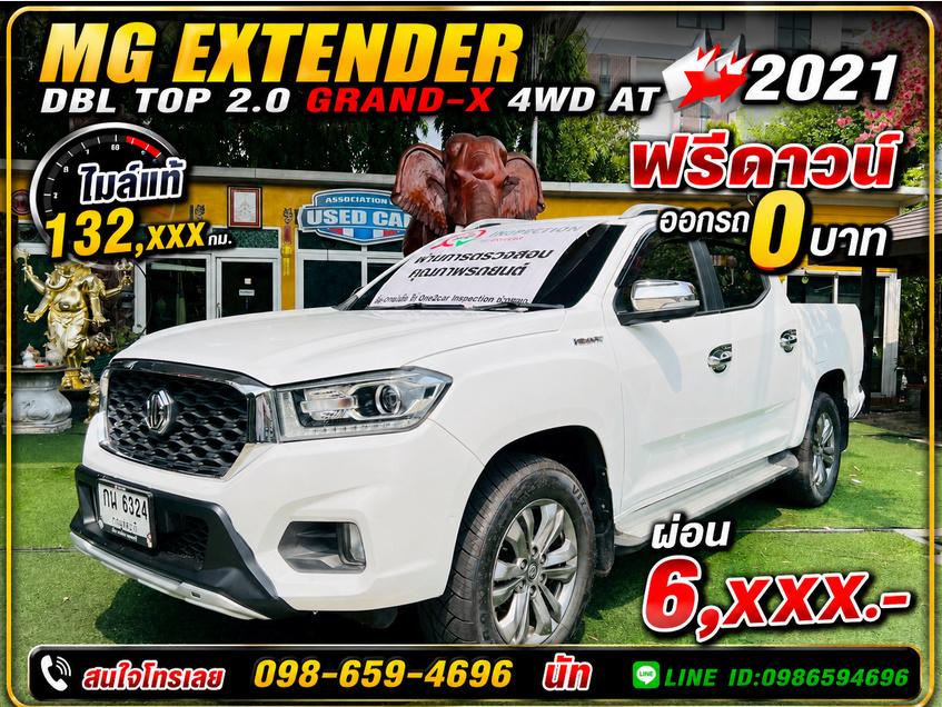 🏔️ 4 ประตู ขับ 4 ล้อ ราคาถูกที่สุดในตลาด! MG EXTENDER DBL 2.0 GRAND-X 4WD ปี 2021 🏔️