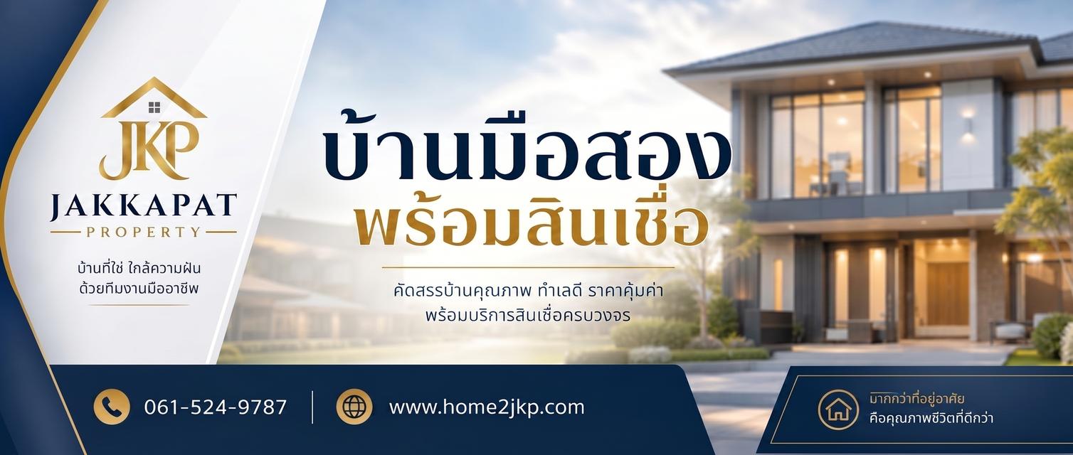 หมู่บ้านกรุงทองธานี สายไหม 33 1