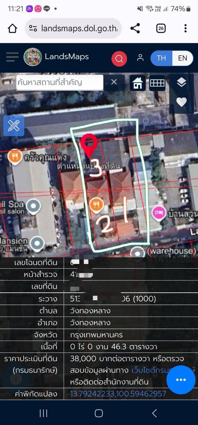 บ้านพร้อมที่ดิน ซ.ลาดพร้าว62 3