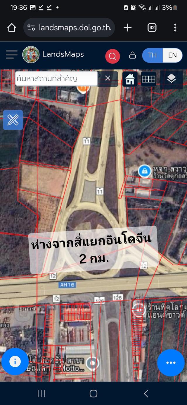 ที่ดิน 7