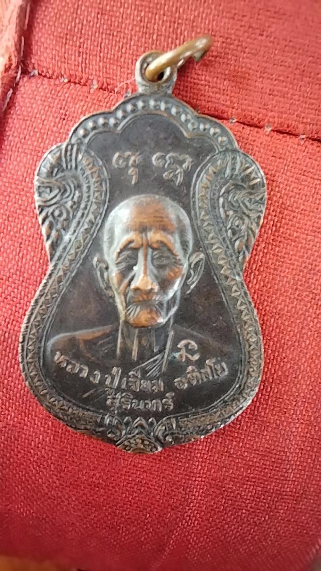 เปิดเช่าหลวงปู่เจียม