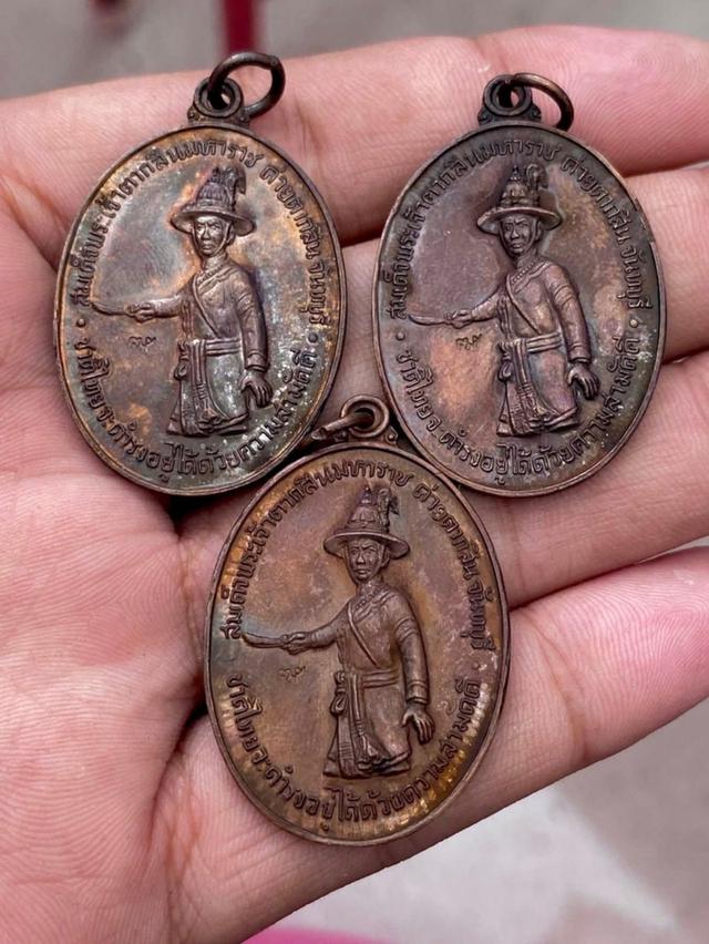 เหรียญพระเจ้าตากหลวงปู่ทิม