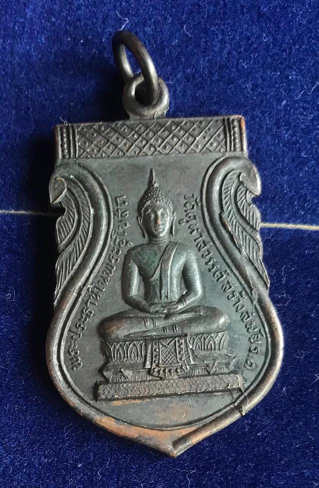 เหรียญพระประธานในพระอุโบสถ หลังพระวิสุทธิสารเถร (หลวงพ่อผ่อง) วัดคูหาสวรรค์