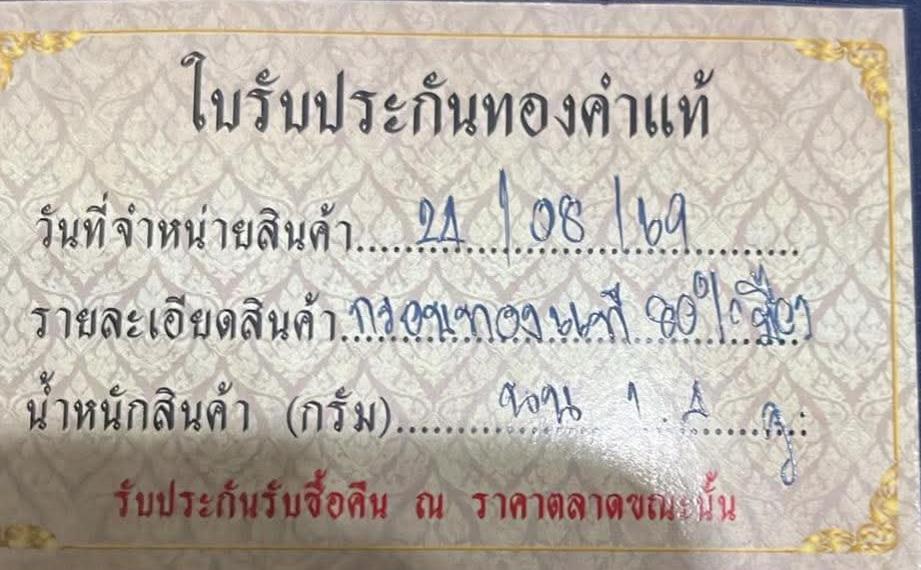 พระเครื่องหลวงปูคูณวัดบ้านไร่