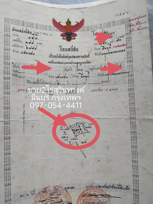 สุลตอน อสังหาริมทรัพ 1