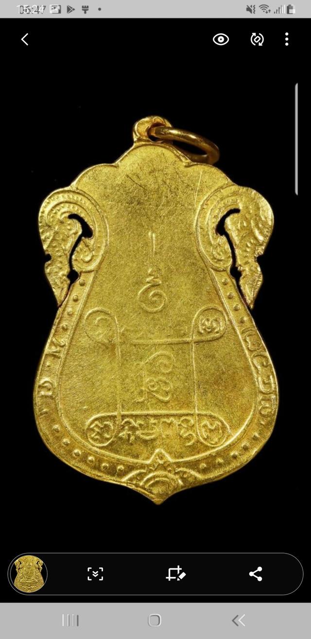 เหรียญเสมาปู่เอี่ยมทองคำ 2467 รูปที่ 3