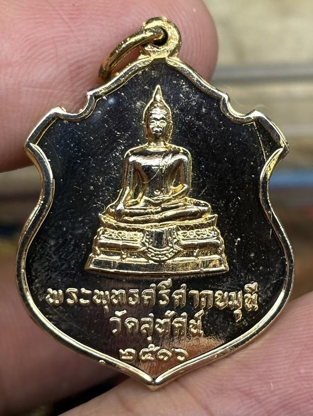 เหรียญ พระพุทธศรีศากยมุนี วัดสุทัศน์เทพวราราม กรุงเทพฯ พ.ศ.๒๕๑๖ กะไหล่ทอง สวยครับ