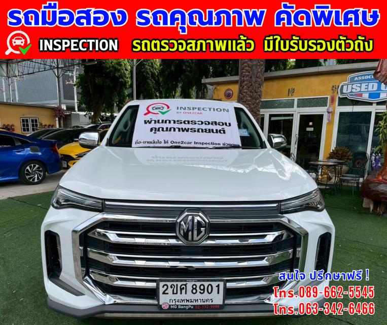 🎯ปี2022 MG Extender 2.0 DOUBLE CAB  Grand X รุ่นTOP  🎯ไมล์แท้ 22,xxx กม. 🎯เกียร์อัตโนมัติ  🎯เครื่องดีเซล