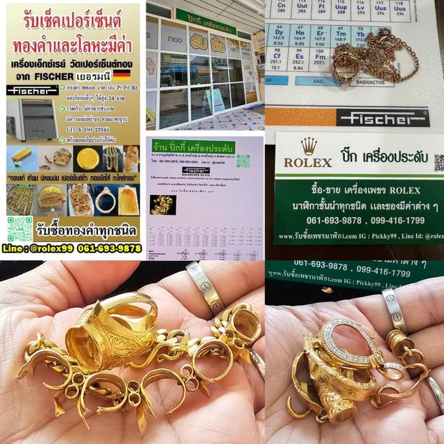 รับเช็คเปอร์เซ็นต์ทองคำและโลหะมีค่า รับซื้อทองคำทุกชนิด รูปย่อยที่ 4