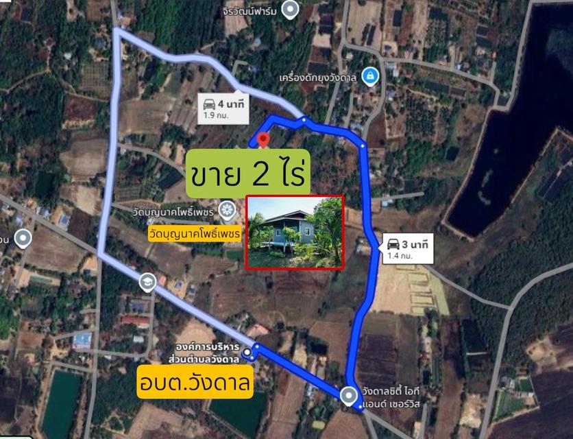 ขายด่วน ที่ดิน 1.5 ล้าน ฟรีค่าโอน + ฟรีบ้าน 1 หลัง 2