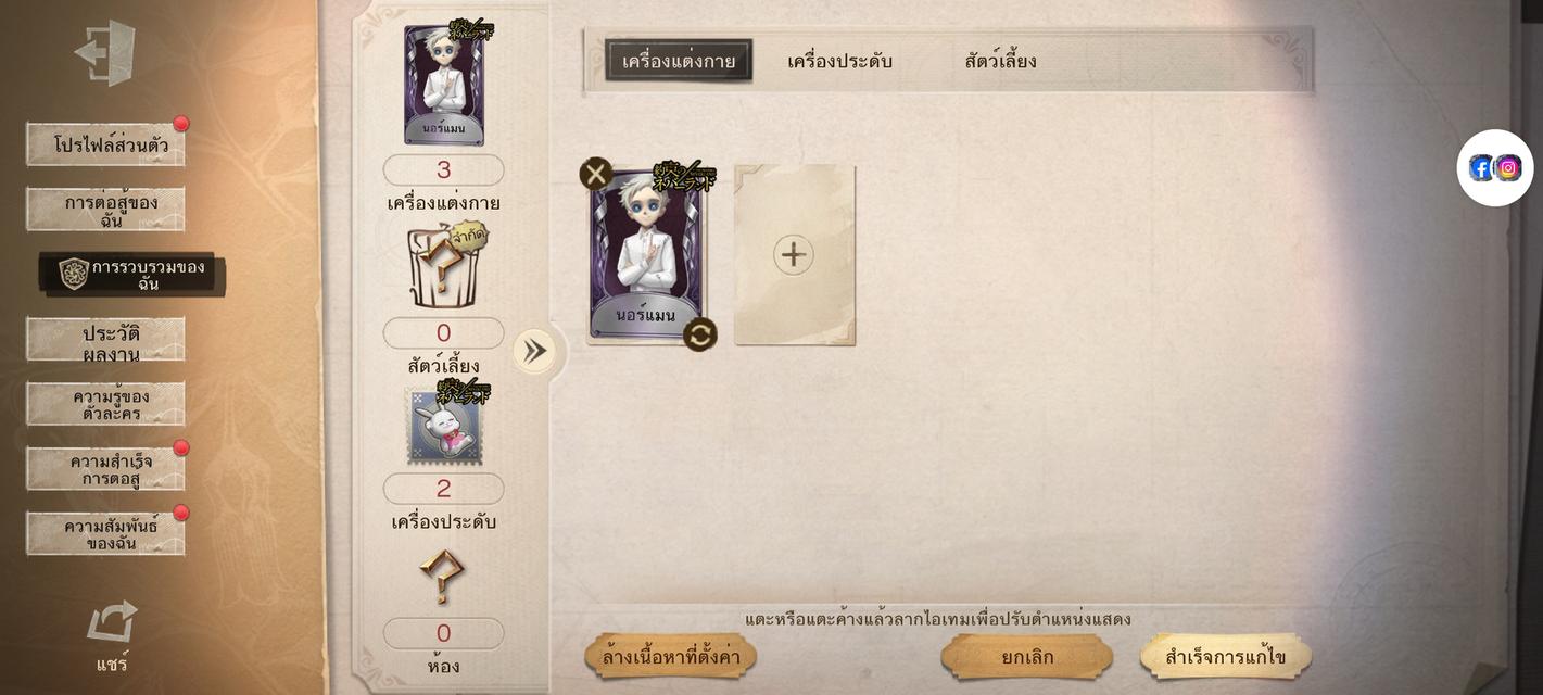 รหัสรีไอเดน 2