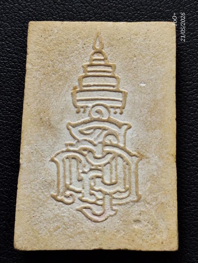 สมเด็จพิมพ์ใหญ่ วัดเฉลิมพระเกียรติ รูปย่อยที่ 2
