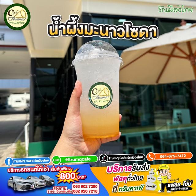 TRUMQ CAFE รักเมืองไทย คาเฟ่ย่านสุขสวัสดิ์ 6