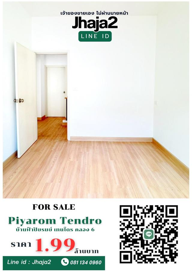 บ้านมือสอง ทำเลดี ย่านลำลูกกา 6