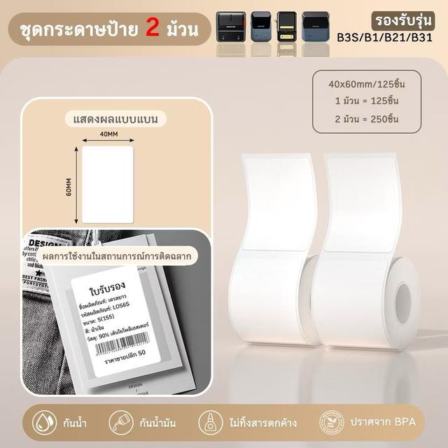 (สภาพมือหนึ่ง) NIIMBOT เครื่องพิมพ์ฉลาก Bluetooth 6