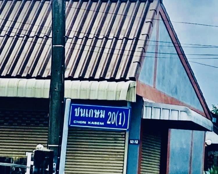 ที่ดินเนื้อที่ 63.2 ตร.วา 5