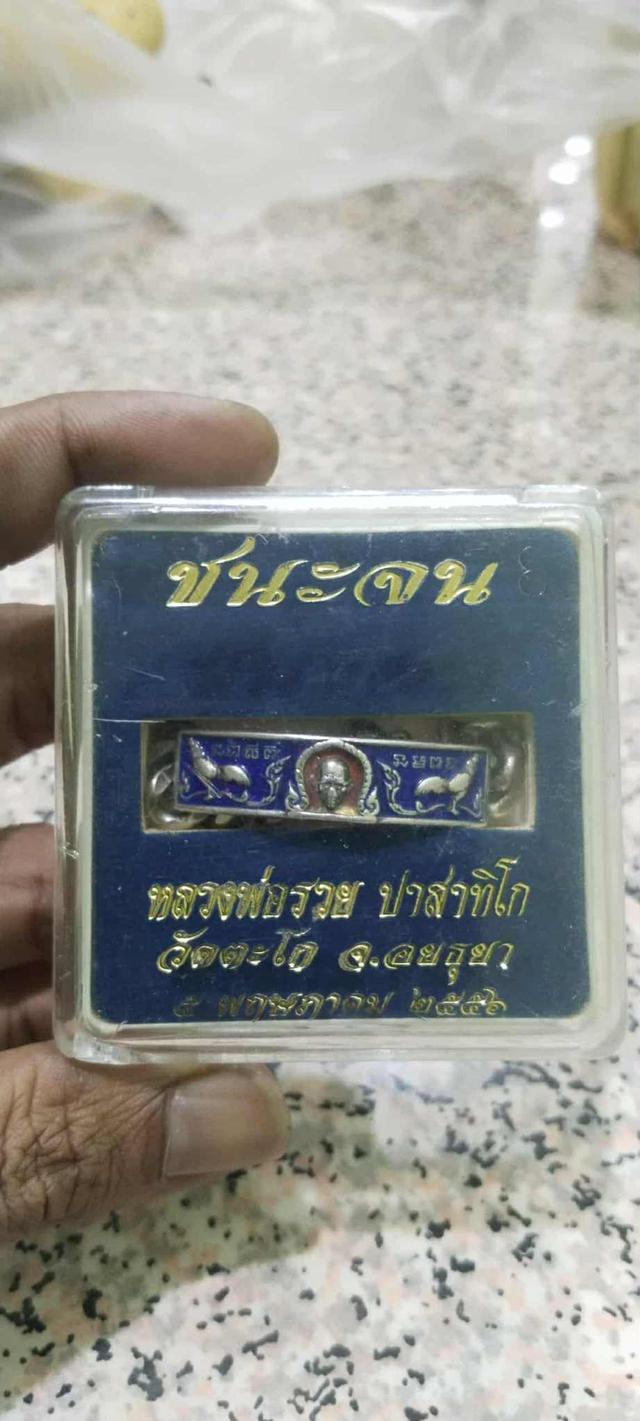 เลสหลวงพ่อรวย ขนาด2บาท 