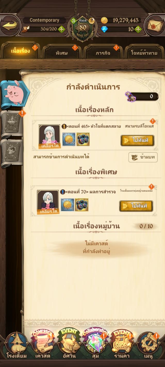 รหัส Facebook  8