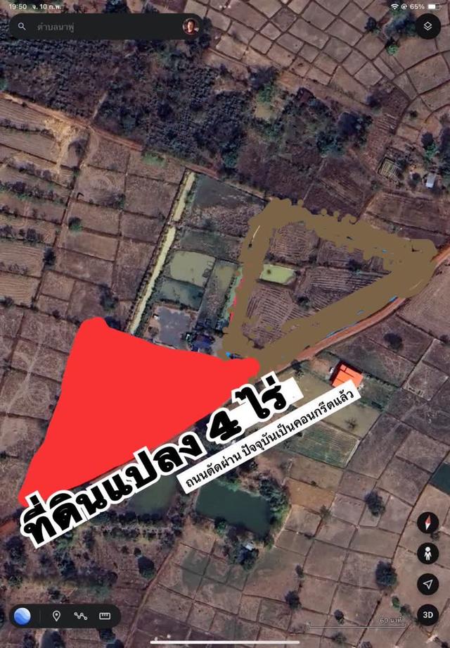 ที่ดินทำเลดี จ.อุดรธานี (4 ไร่) 10